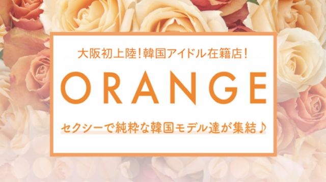 Orange -オレンジ-