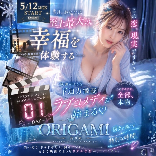 折り紙 ORIGAMI