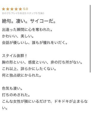 口コミ<img class="emojione" alt="🙇" title=":person_bowing:" src="https://fuzoku.jp/assets/img/emojione/1f647.png"/>‍<img class="emojione" alt="♀️" title=":female_sign:" src="https://fuzoku.jp/assets/img/emojione/2640.png"/>❤️❤️
