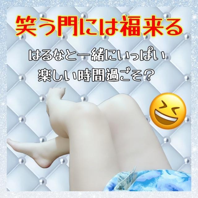 一緒に笑顔になろう？