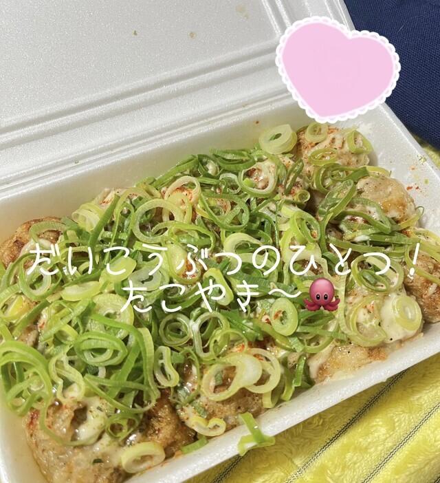 みんなはたこやきすき〜？？