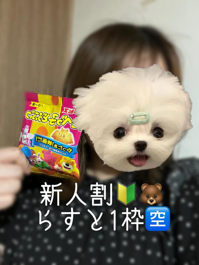 らすと1枠だよ？？？