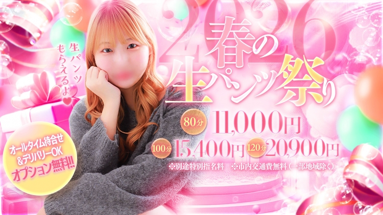 大阪♂風俗の神様大阪店