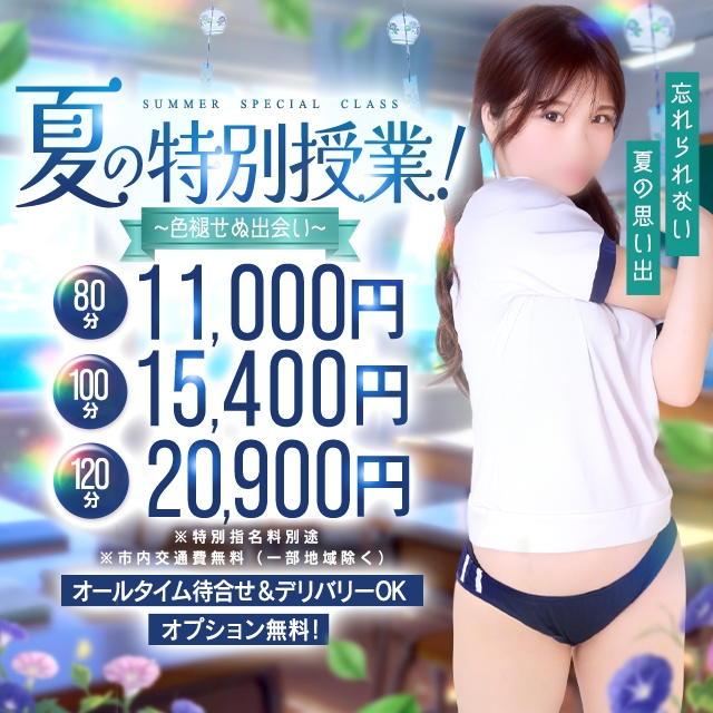 大阪♂風俗の神様 大阪店