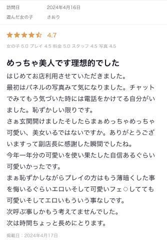【口コミ】thank you<img class="emojione" alt="💕" title=":two_hearts:" src="https://fuzoku.jp/assets/img/emojione/1f495.png"/>