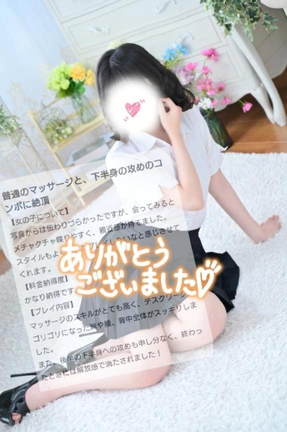 口コミのお礼です<img class="emojione" alt="📢" title=":loudspeaker:" src="https://fuzoku.jp/assets/img/emojione/1f4e2.png"/><img class="emojione" alt="💙" title=":blue_heart:" src="https://fuzoku.jp/assets/img/emojione/1f499.png"/>