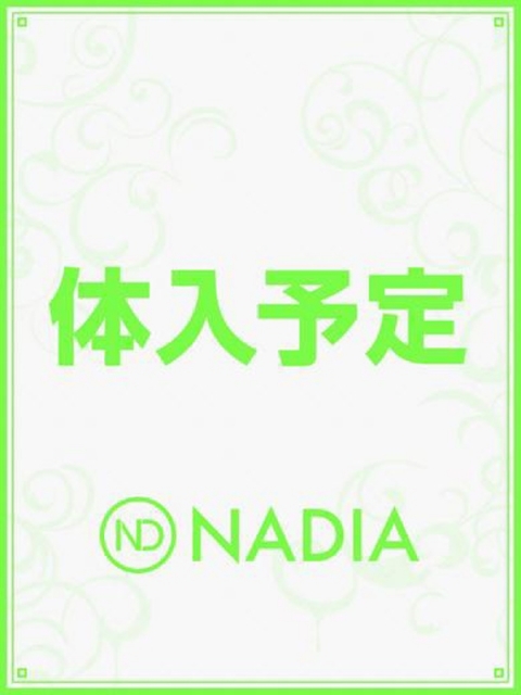 宮本　すずね