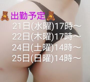 🧸出勤予定表🧸