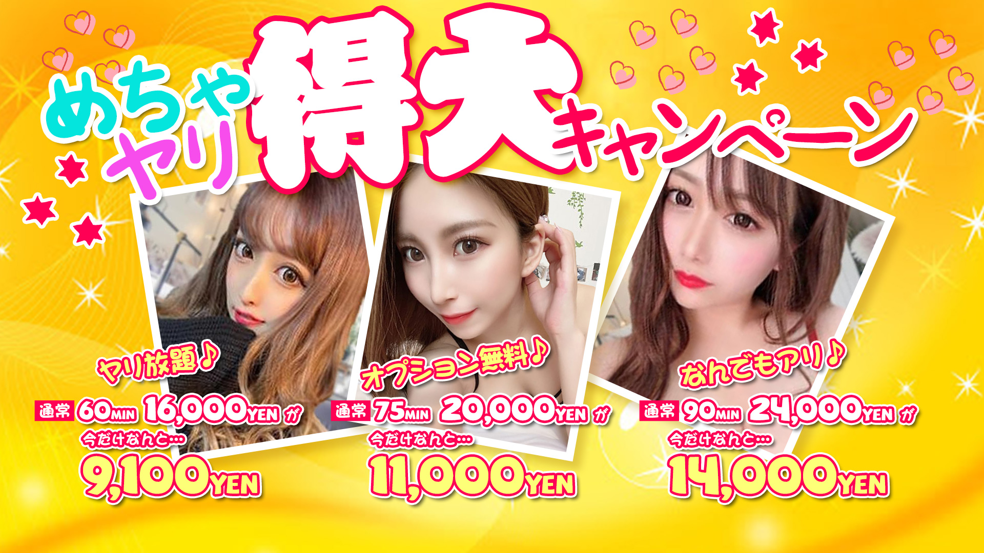 大阪めちゃヤリ学園