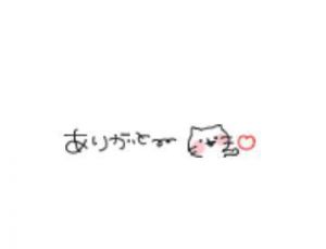 ありがとうございました<img class="emojione" alt="🎵" title=":musical_note:" src="https://fuzoku.jp/assets/img/emojione/1f3b5.png"/>