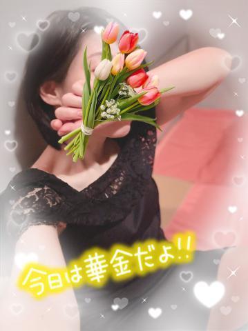 華金<img class="emojione" alt="💐" title=":bouquet:" src="https://fuzoku.jp/assets/img/emojione/1f490.png"/>
