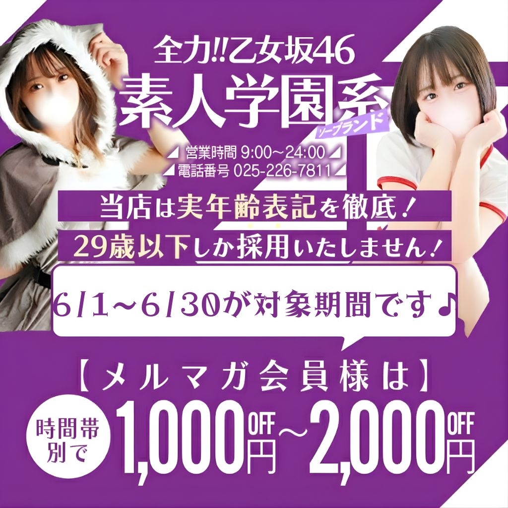 全力！！乙女坂46
