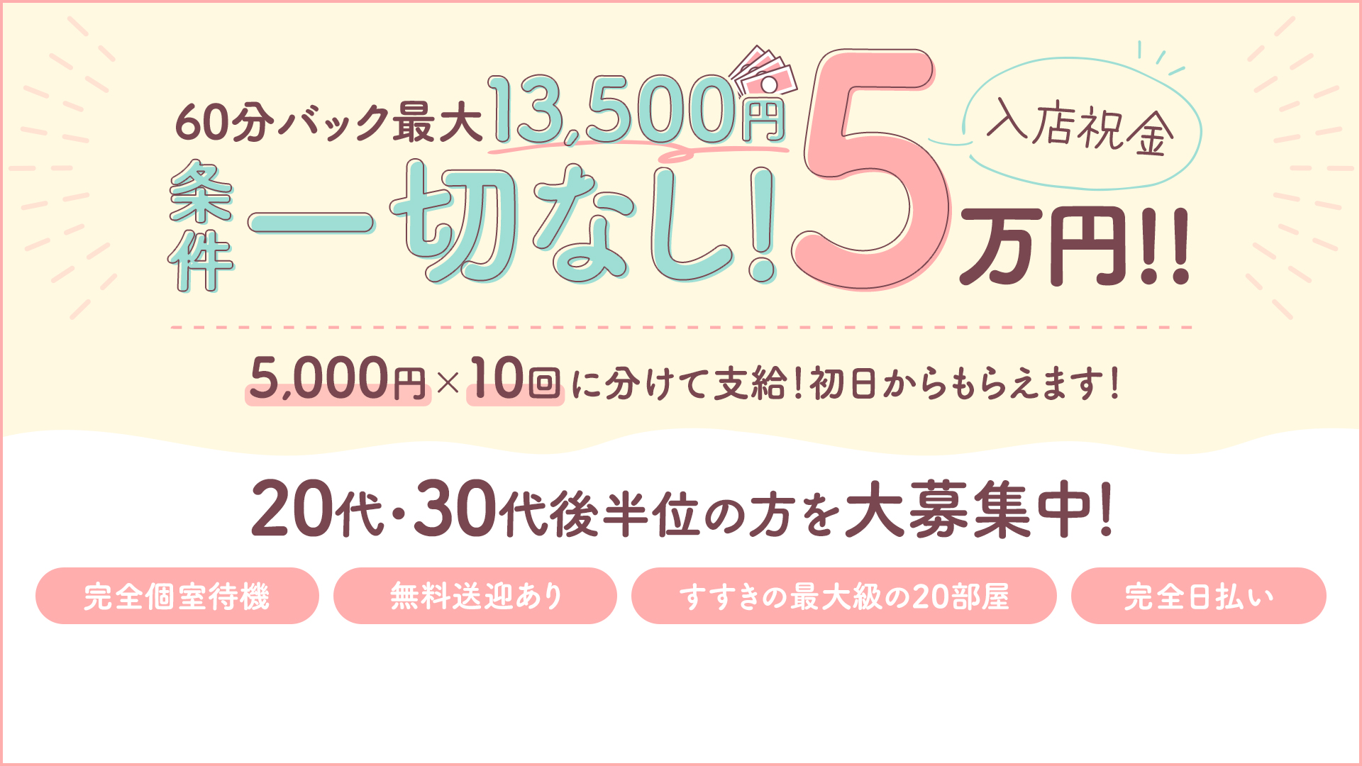 オトナ女子倶楽部 札幌店