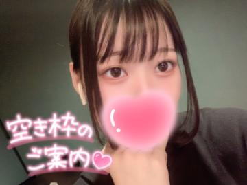 ラスト枠〜<img class="emojione" alt="❤️" title=":heart:" src="https://fuzoku.jp/assets/img/emojione/2764.png"/>