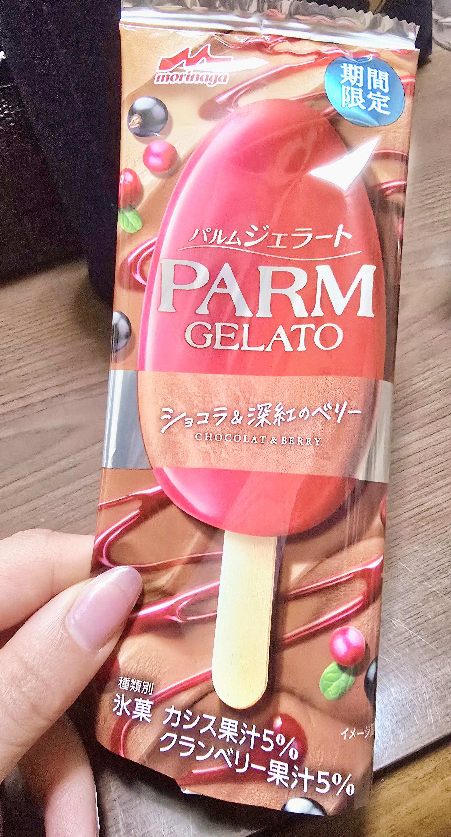 ひさびさアイス