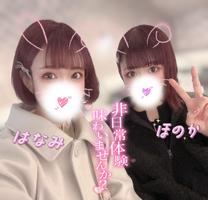 レアかもしれない👭🏻<img class="emojione" alt="💕" title=":two_hearts:" src="https://fuzoku.jp/assets/img/emojione/1f495.png"/>