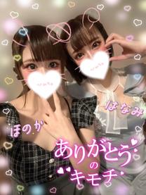 お礼です🦦🦦<img class="emojione" alt="💕" title=":two_hearts:" src="https://fuzoku.jp/assets/img/emojione/1f495.png"/>