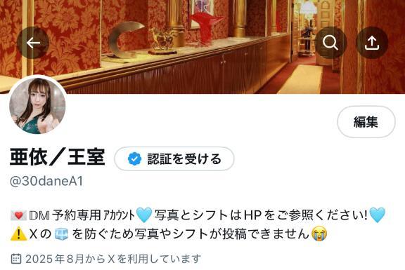 またXが凍結🧊しました〜！笑
