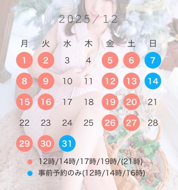 <img class="emojione" alt="🎄" title=":christmas_tree:" src="https://fuzoku.jp/assets/img/emojione/1f384.png"/>12月1月スケジュール<img class="emojione" alt="🎍" title=":bamboo:" src="https://fuzoku.jp/assets/img/emojione/1f38d.png"/>