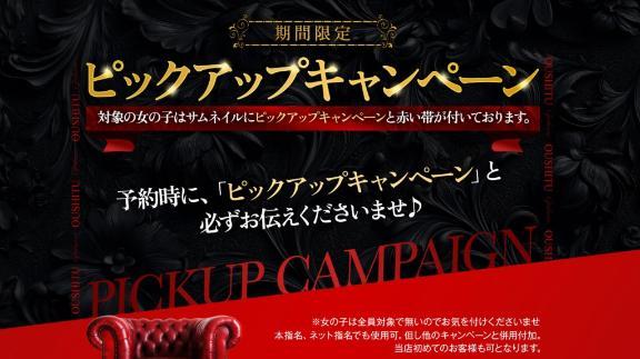 ꉂ<img class="emojione" alt="📢" title=":loudspeaker:" src="https://fuzoku.jp/assets/img/emojione/1f4e2.png"/> １月２０日から