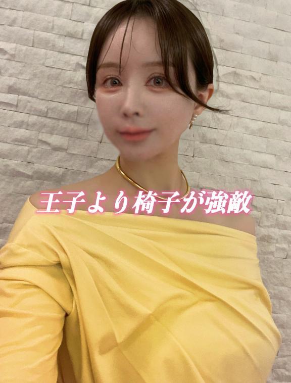 王子より椅子が強敵
