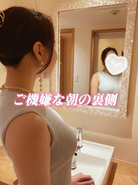 ご機嫌な朝の裏側