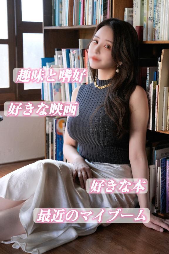 【※必読】<img class="emojione" alt="💎" title=":gem:" src="https://fuzoku.jp/assets/img/emojione/1f48e.png"/>自己紹介<img class="emojione" alt="💎" title=":gem:" src="https://fuzoku.jp/assets/img/emojione/1f48e.png"/>〜趣味と嗜好編〜