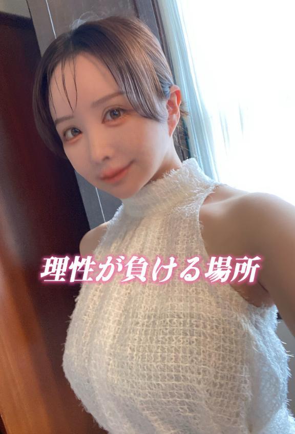 理性が負ける場所