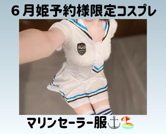 ６月の、、♡