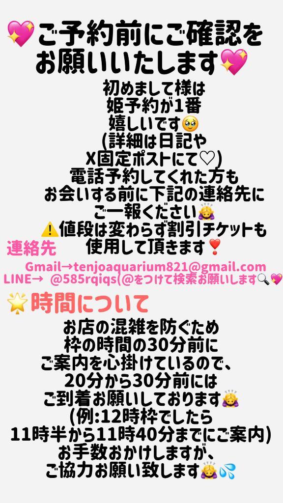 初めまして様へ♡
