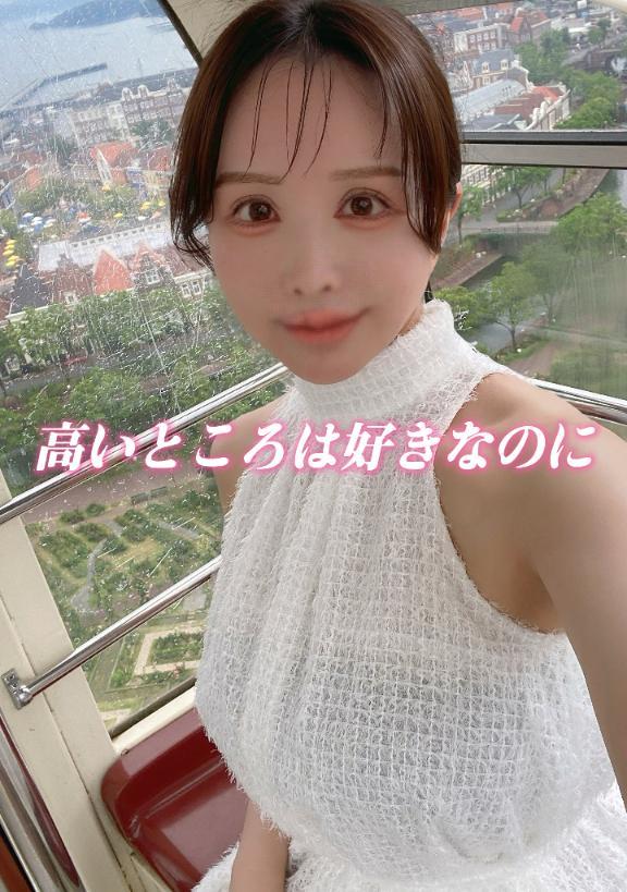 高いところは好きなのに