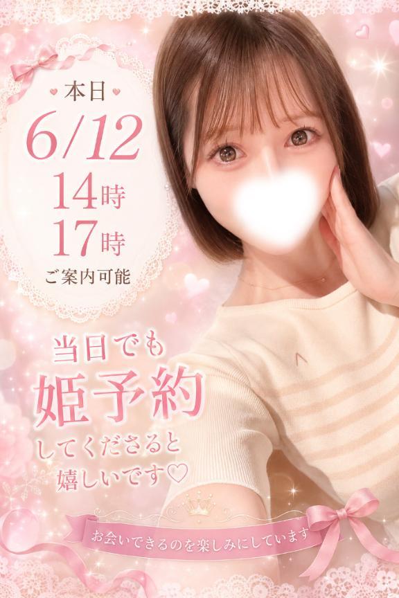 本日