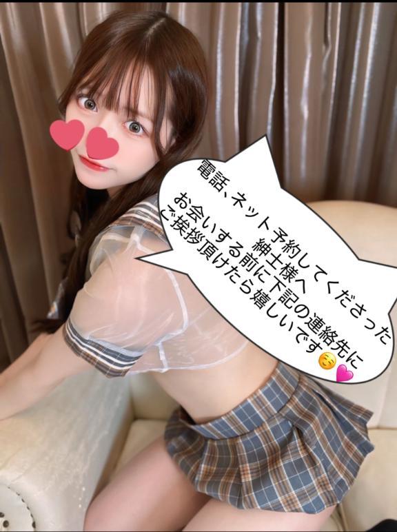 ネット電話予約してくれた方へ♡