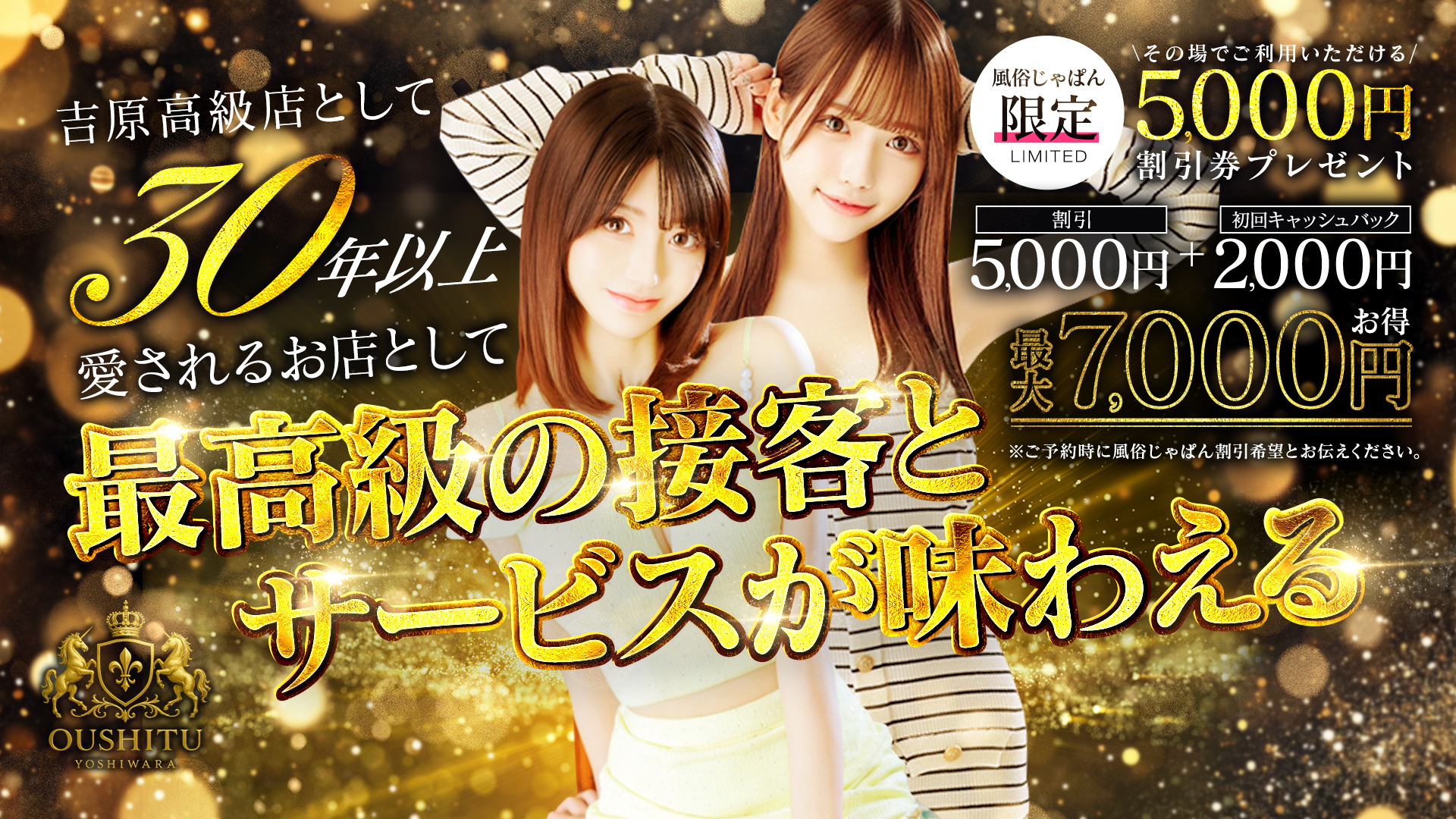 メンズソシアルクラブ王室