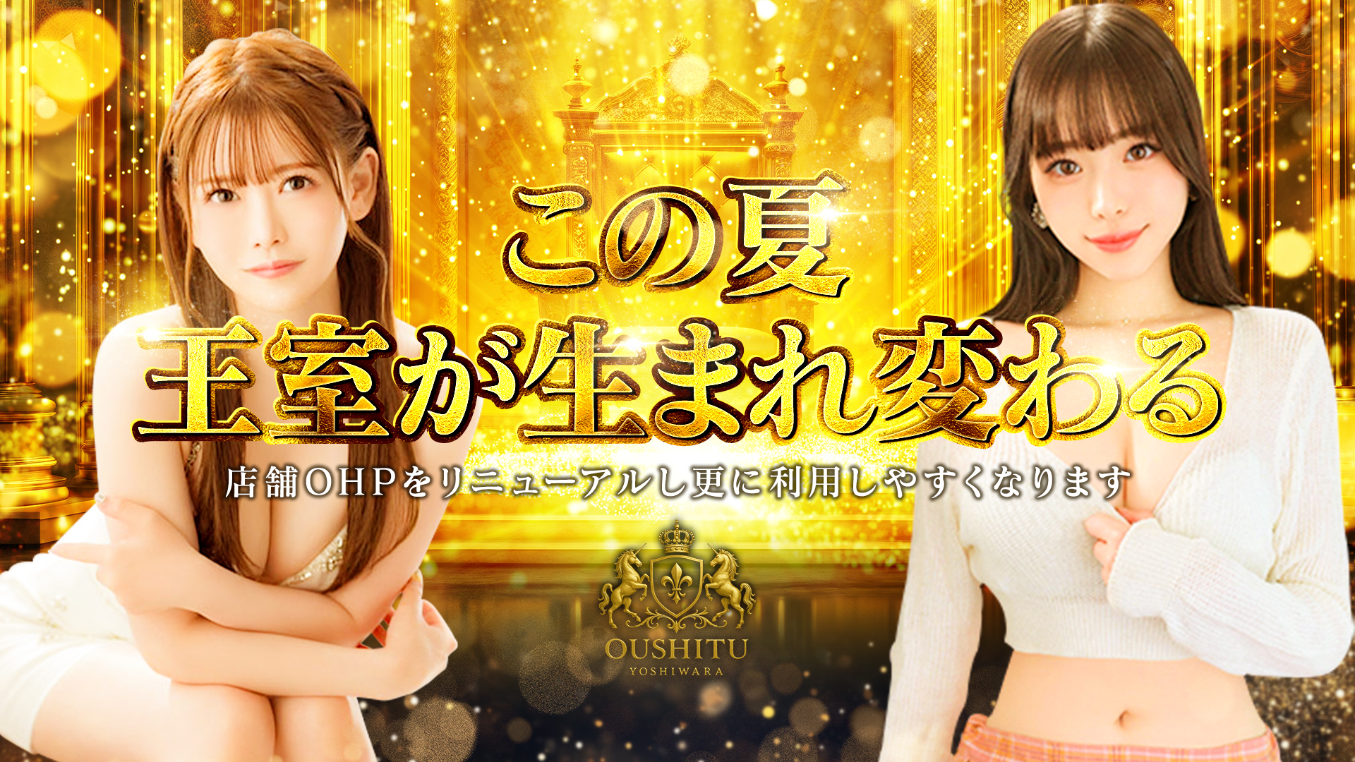 メンズソシアルクラブ王室