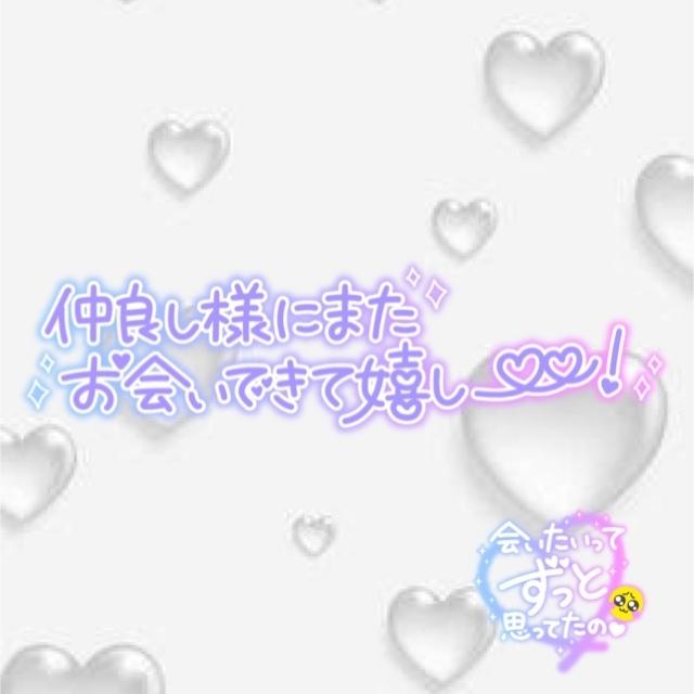 お礼と予定です<img class="emojione" alt="🌷" title=":tulip:" src="https://fuzoku.jp/assets/img/emojione/1f337.png"/>