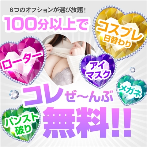 交通費無料