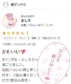 ラブレター貰っちゃった<img class="emojione" alt="💕" title=":two_hearts:" src="https://fuzoku.jp/assets/img/emojione/1f495.png"/><img class="emojione" alt="💌" title=":love_letter:" src="https://fuzoku.jp/assets/img/emojione/1f48c.png"/>