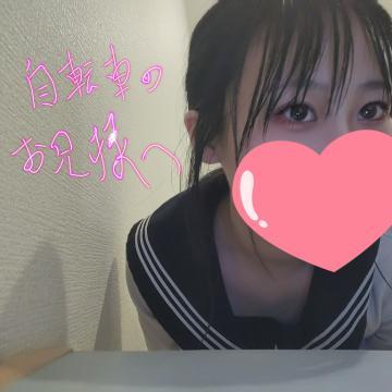 (11日)<img class="emojione" alt="💌" title=":love_letter:" src="https://fuzoku.jp/assets/img/emojione/1f48c.png"/>自転車のお兄様ご来店ありがとうございました♡