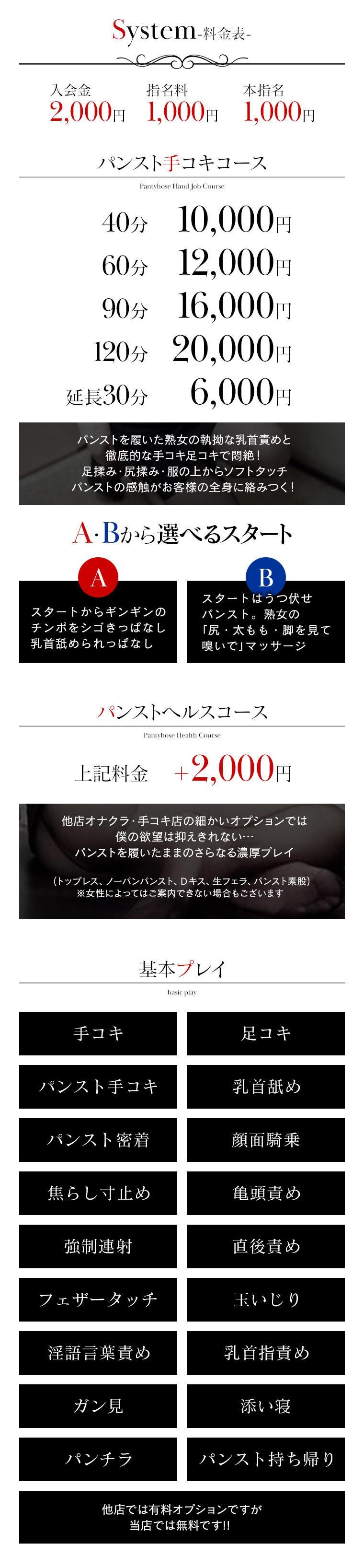 パンスト熟女はいやらしい 新宿・大久保店 - 新大久保デリヘル｜風俗じゃぱん