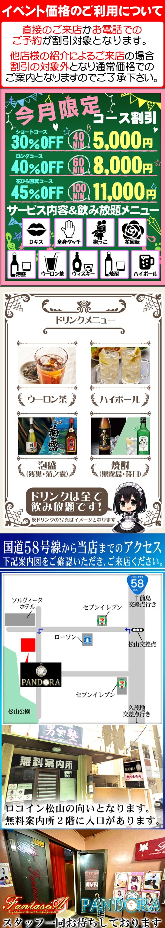 PANDORA＿料金システム1