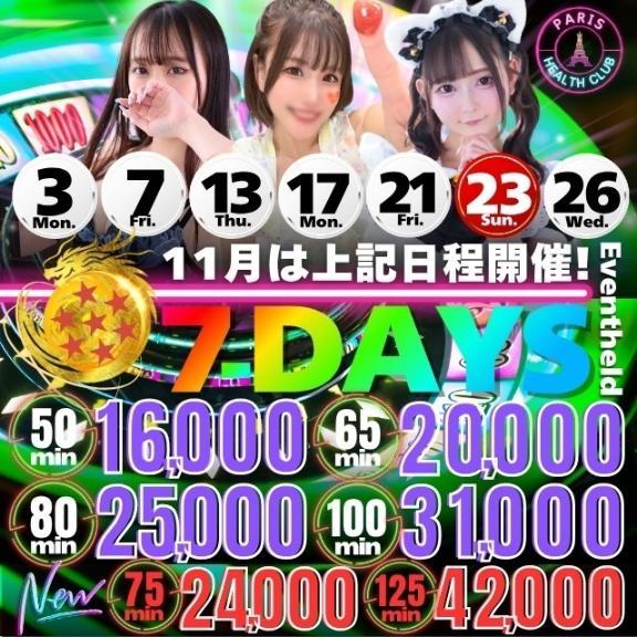 🤍イベント🤍