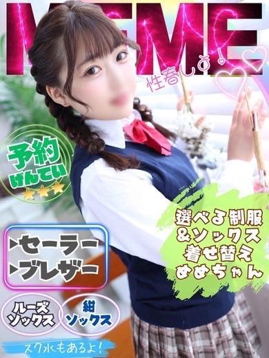 個人イベント<img class="emojione" alt="💞" title=":revolving_hearts:" src="https://fuzoku.jp/assets/img/emojione/1f49e.png"/>