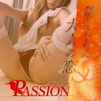 PASSION～パッション～