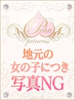 地元☆美咲(みさき)