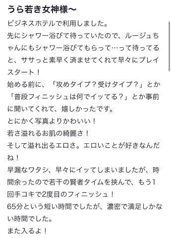口コミお礼<img class="emojione" alt="💌" title=":love_letter:" src="https://fuzoku.jp/assets/img/emojione/1f48c.png"/><img class="emojione" alt="💌" title=":love_letter:" src="https://fuzoku.jp/assets/img/emojione/1f48c.png"/>