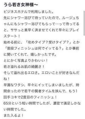 口コミお礼<img class="emojione" alt="💌" title=":love_letter:" src="https://fuzoku.jp/assets/img/emojione/1f48c.png"/><img class="emojione" alt="💌" title=":love_letter:" src="https://fuzoku.jp/assets/img/emojione/1f48c.png"/>