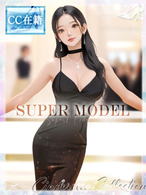 ★SUPER MODEL★