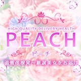 Peach～ピーチ～