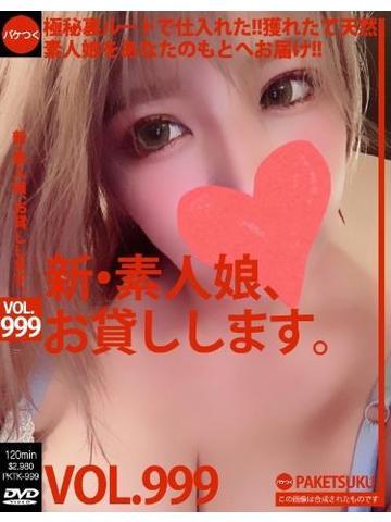 まもなく受付終了<img class="emojione" alt="💓" title=":heartbeat:" src="https://fuzoku.jp/assets/img/emojione/1f493.png"/>